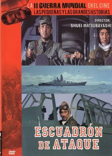 Крылья Тихого океана / Taiheiyo no tsubasa (1963) фильм скачать через торрент в хорошем качестве