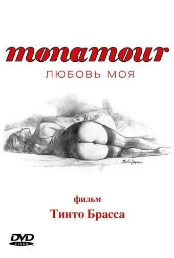 Скачать Monamour: Любовь моя / Monamour (2005) фильм через торрент на русском