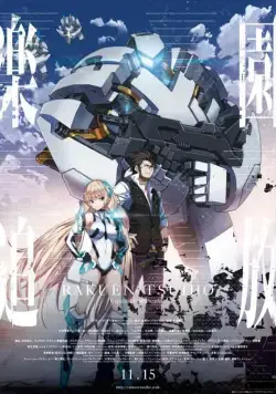 Изгнанные из Рая / Rakuen Tsuiho: Expelled from Paradise (2014) мультфильм скачать через торрент в хорошем качестве