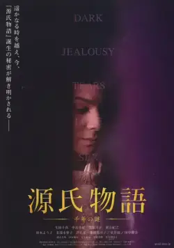 Повесть о Гэндзи / Genji monogatari: Sennen no nazo (2011) фильм скачать через торрент в хорошем качестве