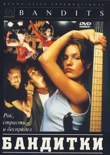 Бандитки / Bandits (1997) фильм скачать через торрент в хорошем качестве