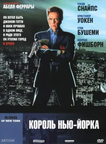 Король Нью-Йорка / King of New York (1989) фильм скачать через торрент в хорошем качестве