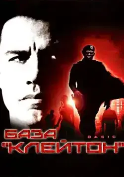 База «Клейтон» / Basic (2003) фильм скачать через торрент в хорошем качестве