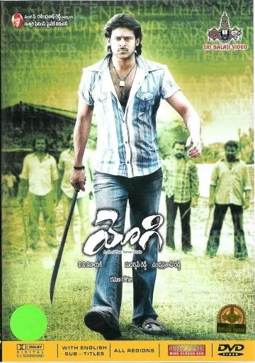 Йоги / Yogi (2007) фильм скачать через торрент в хорошем качестве