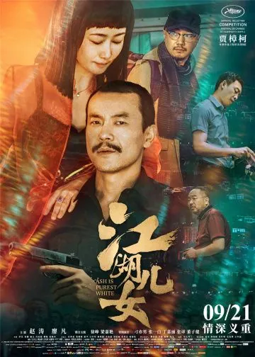 Пепел - самый чистый белый / Ash Is Purest White (2018) фильм скачать через торрент в хорошем качестве