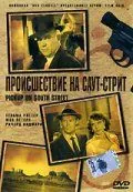 Происшествие на Саут-Стрит / Pickup on South Street (1953) фильм скачать через торрент в хорошем качестве