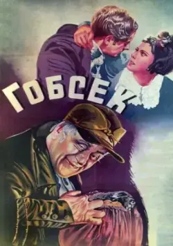 Скачать Гобсек (1936) фильм через торрент на русском