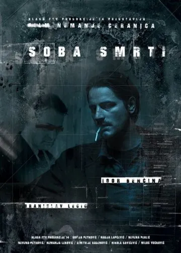 В комнате смерти / Soba smrti (2016) фильм скачать через торрент в хорошем качестве