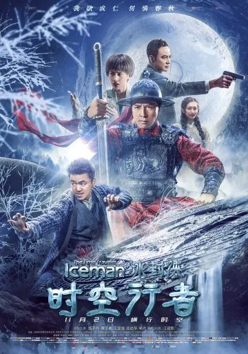 Ледяная комета 3D 2 / Bing feng: Yong heng zhi men (2018) фильм скачать через торрент в хорошем качестве