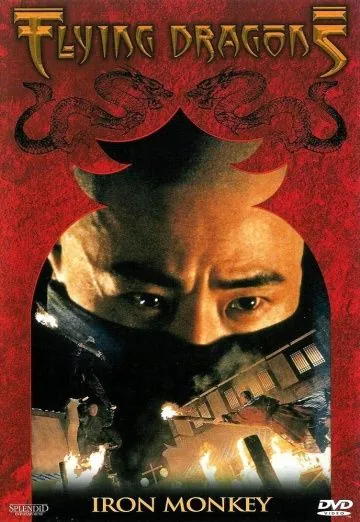 Железная обезьяна / Siu nin Wong Fei Hung chi: Tit ma lau (1993) фильм скачать через торрент в хорошем качестве