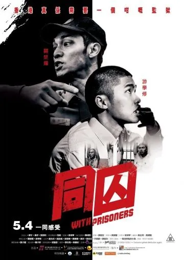 С заключёнными / Tong qiu (2017) фильм скачать через торрент в хорошем качестве