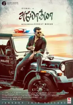 Неприемлемый / Ayogya (2019) фильм скачать через торрент в хорошем качестве