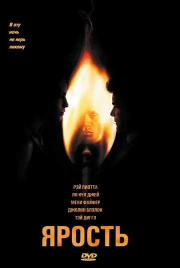 Ярость / Slow Burn (2005) фильм скачать через торрент в хорошем качестве
