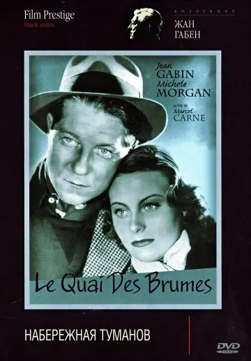 Набережная туманов / Le quai des brumes (1938) фильм скачать через торрент в хорошем качестве