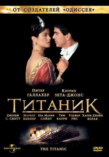 Титаник / Titanic 1996 скачать через торрент сериал в хорошем качестве