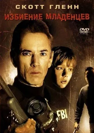 Избиение младенцев / Slaughter of the Innocents (1993) фильм скачать через торрент в хорошем качестве