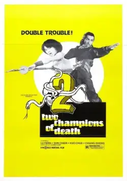 Смертельные бойцы / Shao Lin yu Wu Dang (1980) фильм скачать через торрент в хорошем качестве