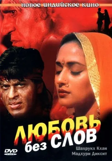Любовь без слов / Koyla (1997) фильм скачать через торрент в хорошем качестве