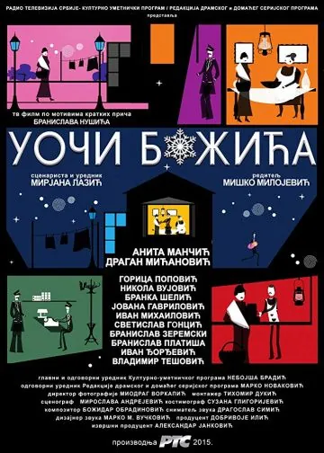 Накануне Рождества / Uoci Bozica (2016) фильм скачать через торрент в хорошем качестве