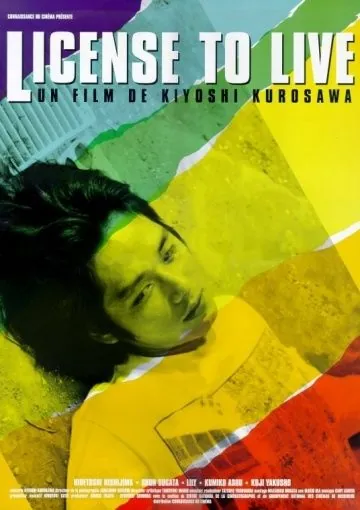 Ордер на жизнь / Ningen gôkaku (1998) фильм скачать через торрент в хорошем качестве