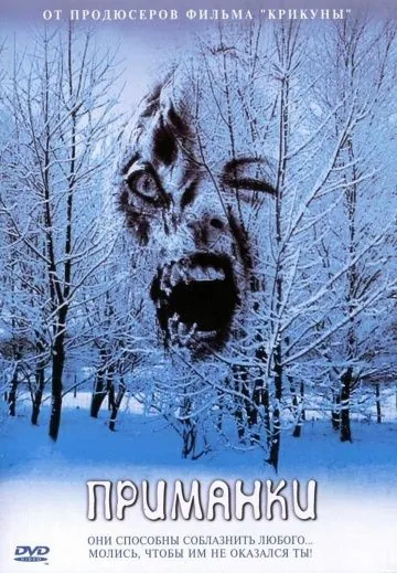 Приманки / Decoys (2004) фильм скачать через торрент в хорошем качестве