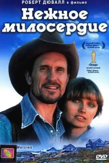 Нежное милосердие / Tender Mercies (1983) фильм скачать через торрент в хорошем качестве