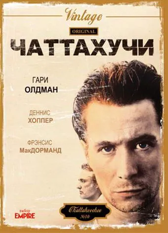 Скачать Чаттахучи / Chattahoochee (1989) фильм через торрент на русском