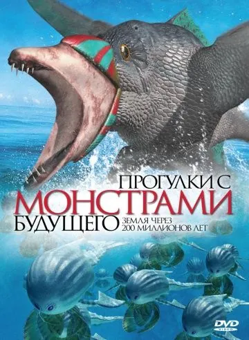 Прогулки с монстрами будущего / The Future Is Wild (2003) мультфильм скачать через торрент в хорошем качестве