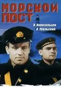 Морской пост (1938) фильм скачать через торрент в хорошем качестве