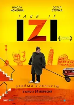 Не парься! (2017) фильм скачать через торрент в хорошем качестве