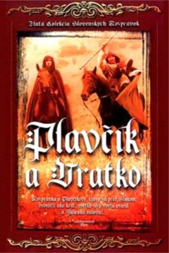 Три золотых волоса / Plavcík a Vratko (1982) фильм скачать через торрент в хорошем качестве
