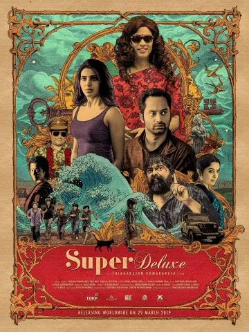 Супер делюкс / Super Deluxe (2019) фильм скачать через торрент в хорошем качестве