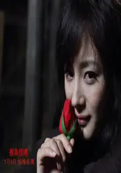 Таинственный остров (2011) в хорошем качестве через торрент Таинственный остров (2011) фильм в хорошем качестве через торрент