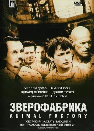 Зверофабрика / Animal Factory (2000) фильм скачать через торрент в хорошем качестве