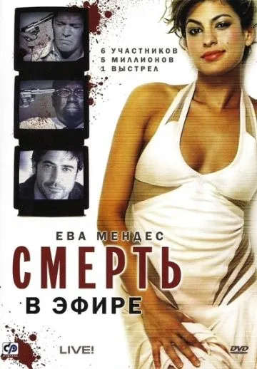 Смерть в эфире / Live! (2007) фильм скачать через торрент в хорошем качестве
