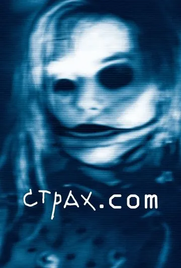 Страх.сом / Feardotcom (2002) фильм скачать через торрент в хорошем качестве