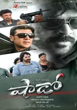 Тень / Shadow (2013) фильм скачать через торрент в хорошем качестве