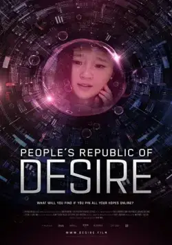 Народная республика желания / People's Republic of Desire (2018) фильм скачать через торрент в хорошем качестве