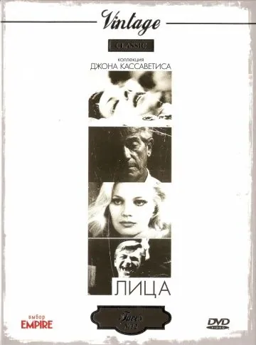 Лица / Faces (1968) фильм скачать через торрент в хорошем качестве