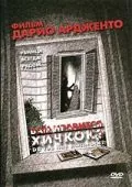 Вам нравится Хичкок? / Ti piace Hitchcock? (2005) фильм скачать через торрент в хорошем качестве