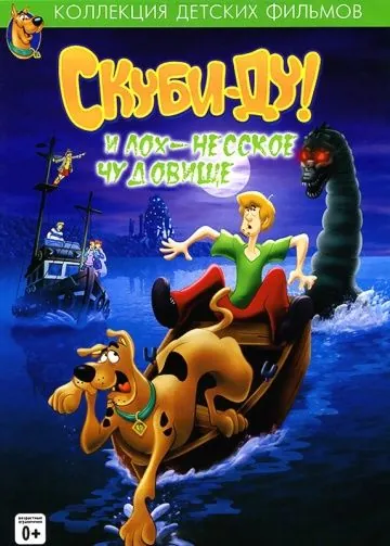 Скуби Ду и Лох-несское чудовище / Scooby-Doo and the Loch Ness Monster (2004) мультфильм скачать через торрент в хорошем качестве