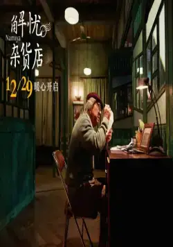 Волшебный магазин (2017) через торрент бесплатно Волшебный магазин (2017) фильм через торрент бесплатно