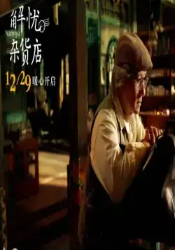 Волшебный магазин (2017) через торрент скачать Волшебный магазин (2017) фильм через торрент скачать