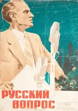 Русский вопрос (1947) фильм скачать через торрент в хорошем качестве