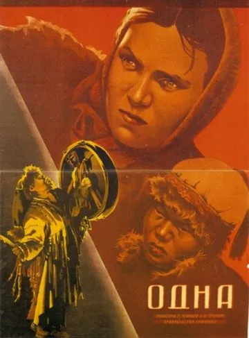 Одна (1931) фильм скачать через торрент в хорошем качестве
