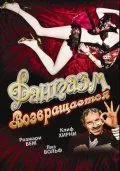 Фантазм возвращается / Fantasm Comes Again (1977) фильм скачать через торрент в хорошем качестве