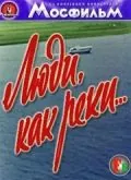 Люди, как реки... (1968) фильм скачать через торрент в хорошем качестве