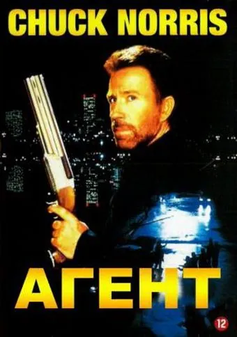 Агент / The Hitman (1991) фильм скачать через торрент в хорошем качестве