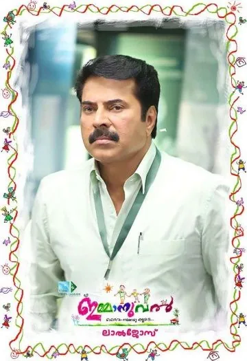 Иммануил / Immanuel (2013) фильм скачать через торрент в хорошем качестве