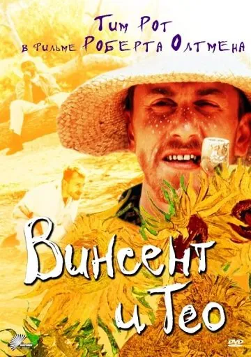 Винсент и Тео / Vincent & Theo (1990) фильм скачать через торрент в хорошем качестве